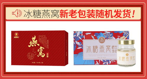 潤(rùn)卿燕即食冰糖燕窩禮盒 尊享健康，禮獻(xiàn)佳節(jié)